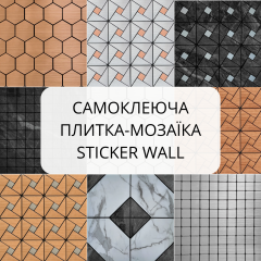 Плитка-мозаїка від Sticker Wall: ідеальне рішення для кухні та ванної кімнати