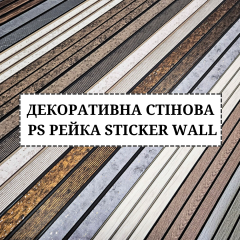 Decorative strip Sticker wall: what is it and how to use it?